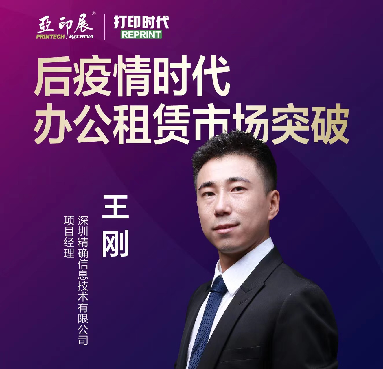 后疫情時(shí)代，辦公租賃市場(chǎng)如何突破